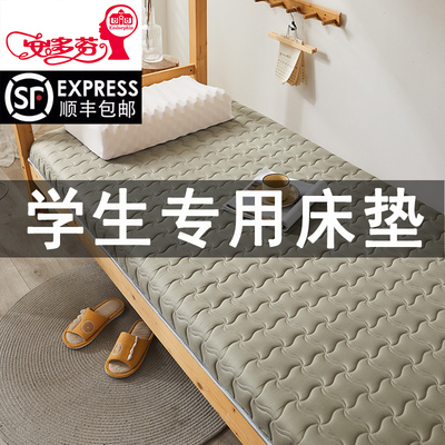 防螨全棉加厚学生宿舍床垫单人0.9m大学寝室上下铺褥子海绵床垫子