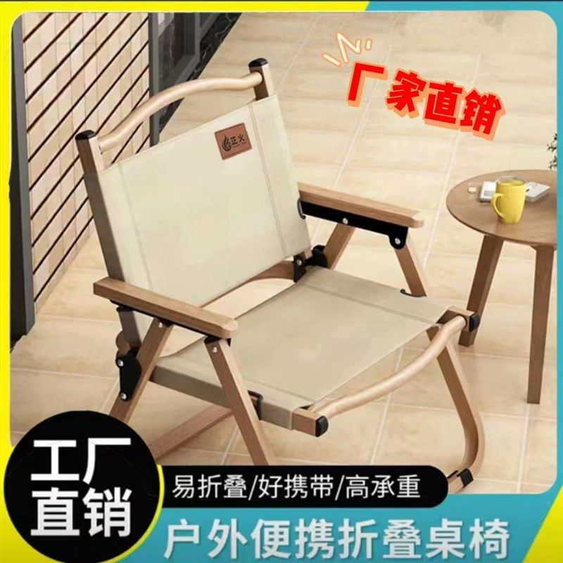 户外折叠椅子折叠椅克米特椅野餐椅便携桌椅沙滩椅露营钓鱼椅子,户外/登山/野营/旅行用品,户外椅子凳子,淘宝优惠券,粉丝福利购,淘宝优惠卷