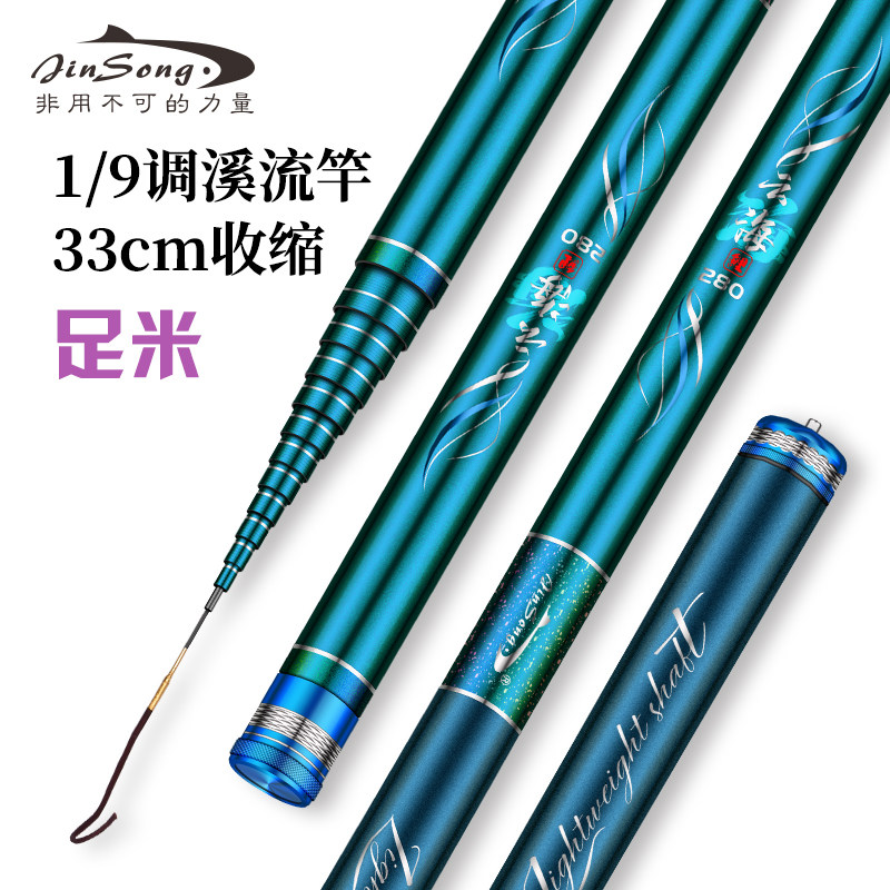 劲松袖珍钓鱼竿手竿超短节19调性碳素便携超轻超硬野钓鲤鱼溪流杆,户外/登山/野营/旅行用品,溪流竿,淘宝优惠券,粉丝福利购,淘宝优惠卷