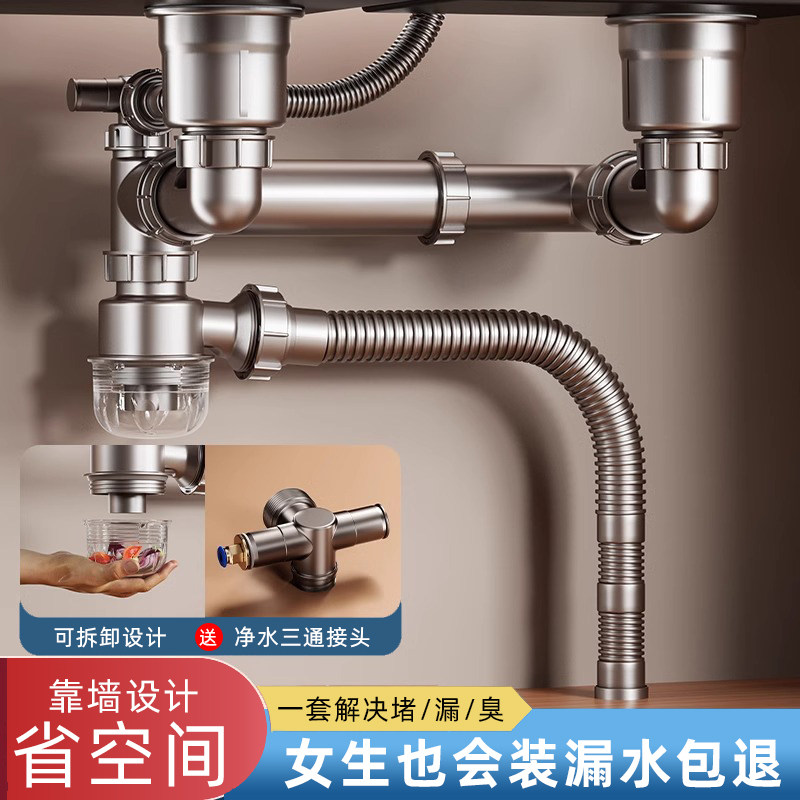 厨房水槽下水管配件洗菜盆单双槽套装防臭排水管三通洗碗槽池通用,家装主材,水槽下水器,淘宝优惠券,粉丝福利购,淘宝优惠卷