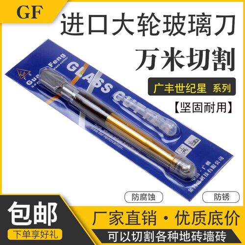 广丰大轮玻璃刀介刀瓷砖地板切割墙砖岩板切割刀手刀头家用切割器