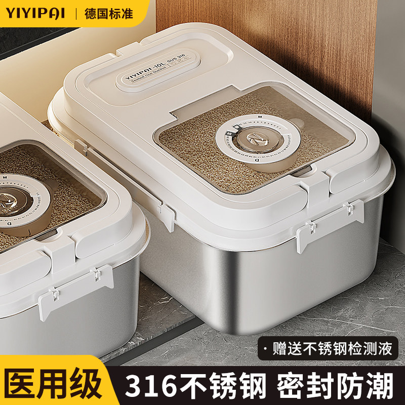316不锈钢米桶防虫防潮密封家用粮桶装米缸食品级大米面粉储存罐,厨房/烹饪用具,米桶/米缸,淘宝优惠券,粉丝福利购,淘宝优惠卷