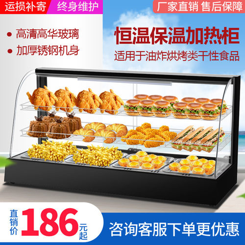 商用大托盘40*60炸鸡保温柜汉堡保温箱蛋挞馅饼油条恒温大展示柜
