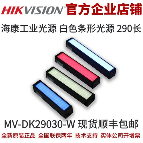 290MM条形光源工业光源 条形工业光源 工业光源 机器视觉条形光源