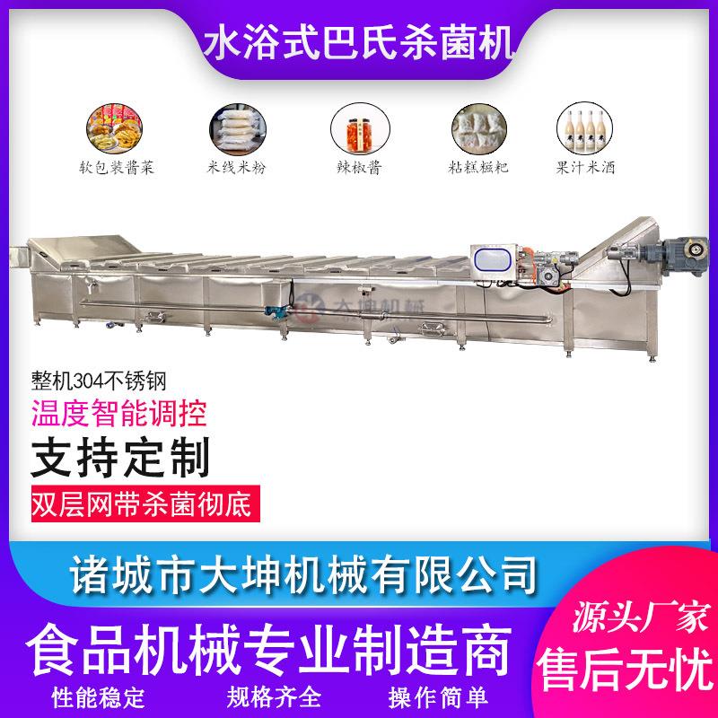 番茄酱巴氏杀菌机 隧道式巴氏杀菌冷却吹干线 酱菜巴氏灭菌设备