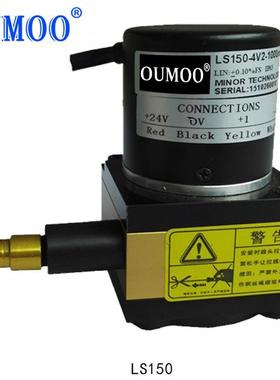 供应拉绳位移传感器LS-150-2000mm阀门开度位置反馈电位计闸位计