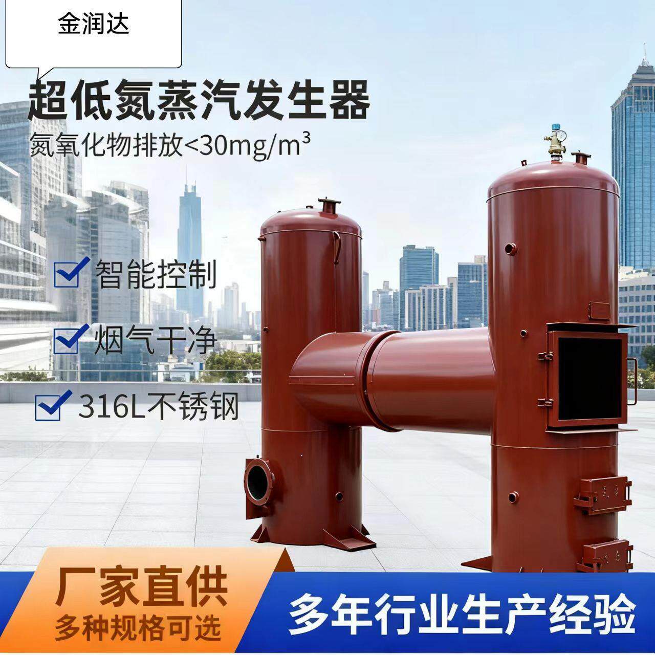 蒸汽锅炉燃煤无烟家用供暖酿酒做豆腐蒸馒头食用蒸汽发生器