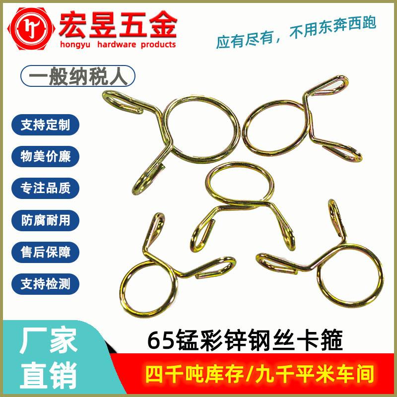 厂家直供镀锌钢丝弹性弹力卡箍弹簧管卡汽车油水管管夹洗衣机卡箍