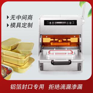 铝箔餐盒封口机快餐保温盒打包机铝盒锡盒纸外卖一次性打包封膜机