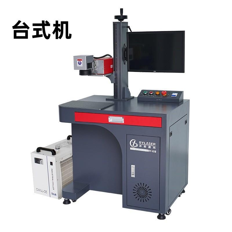 台式紫外uv激光打标机水晶玻璃瓶盖金属打标刻字雕刻机打码机厂家