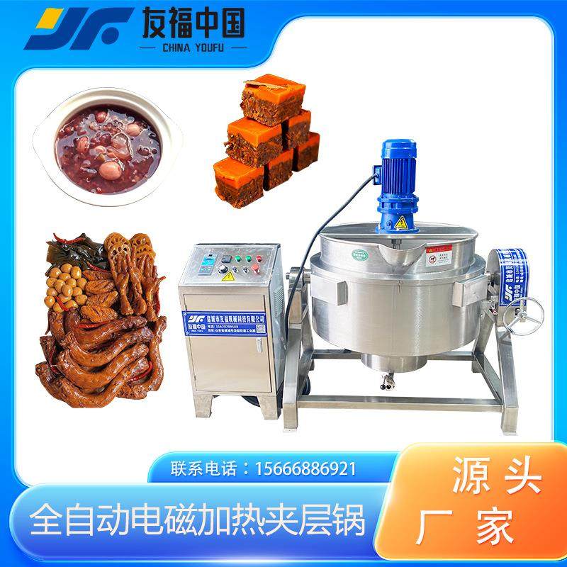 电磁加热炼油炼蜜卤煮锅沙茶辣椒酱搅拌炒锅山楂果酱浓缩设备厂家