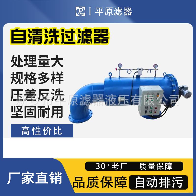 全自动过滤器自清洁滤水器热网回水除污器食品厂循环水过滤机筒式