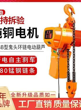 环链电动葫芦380日式环链葫芦吊BT4CT41吨2吨3运行吊机起重电葫芦