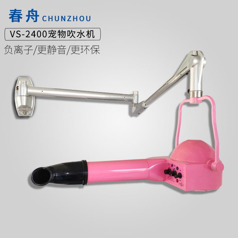 春舟挂壁吹风机负离子拉毛机挂墙挂式宠物店美容造型