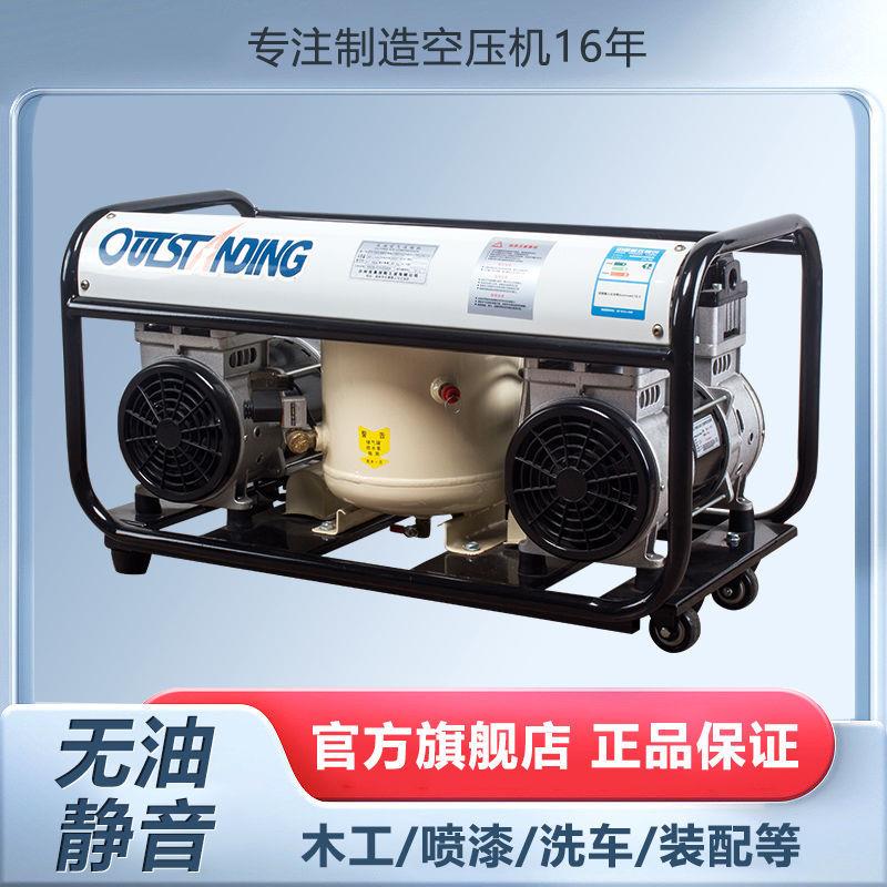 奥突斯无油静音空压机气泵220v木工家装王喷漆王小型便携空气压缩