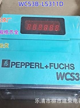 全新原厂 P+F倍加福读码器传感器 WCS3B-LS311D 编码器 读头RFID
