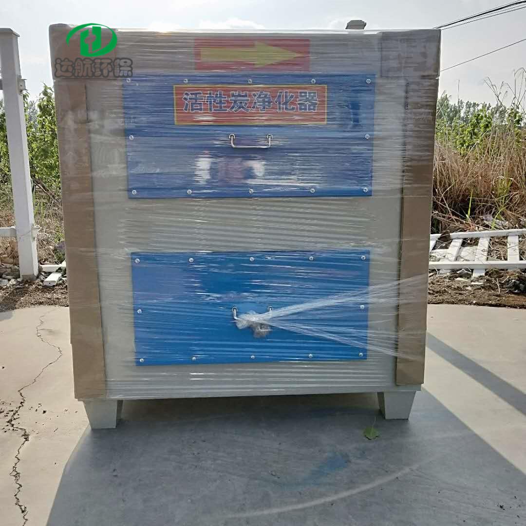 供应小型活性炭过滤箱 干湿过滤器 活性炭吸附箱环保设备