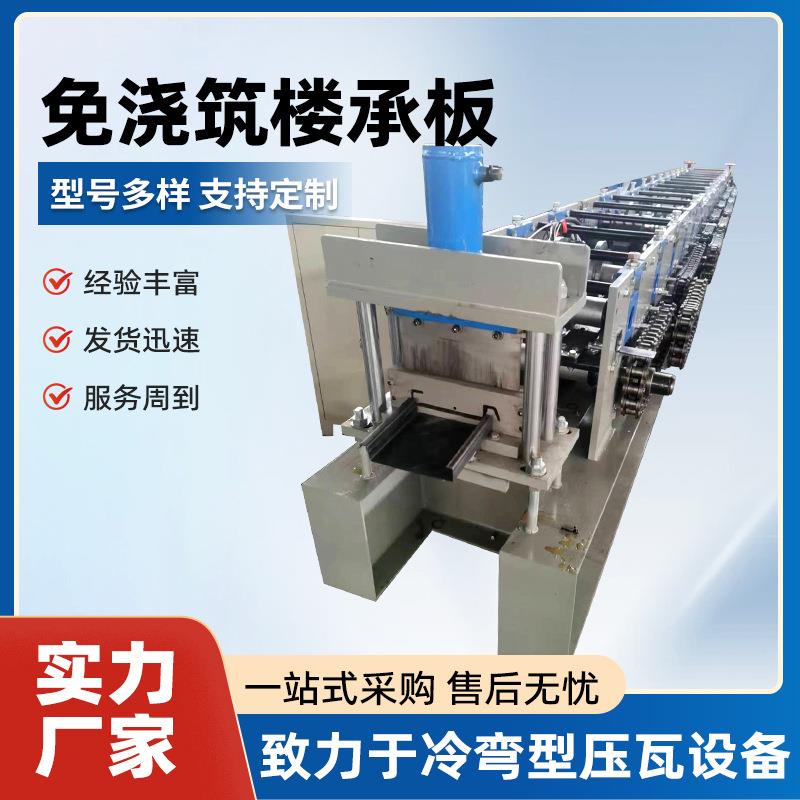 200楼承板机 200型免浇筑楼承板设备 无缝搭接 免打水泥楼承板机