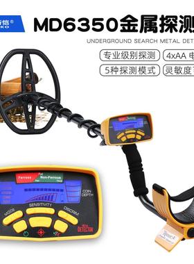 厂家直销MD6350专业型地下金属探测器液晶显示排铁识别金属寻宝仪