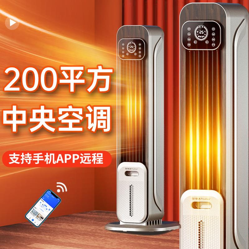 2024新款取暖器暖风机家用全屋大面积石墨烯电暖气冬制冷热空气能