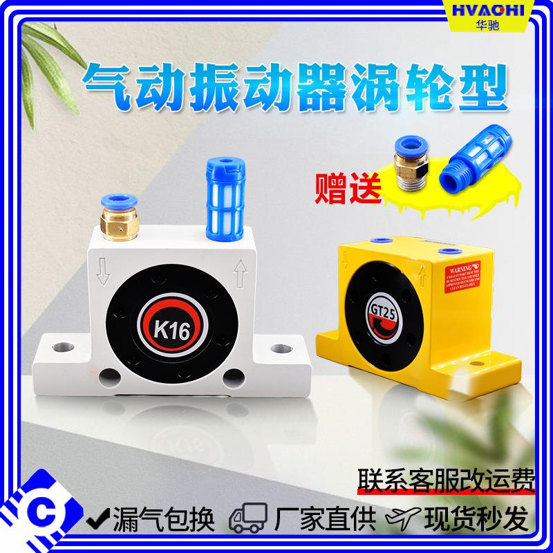 空气涡轮震动器振荡锤工业下料气动振动器SK/GT08/10/13/16/25/40