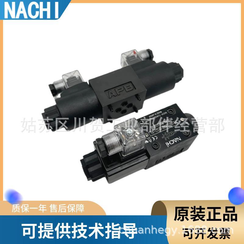 NACHI液压电磁阀SE-G01-A3X-GR-D2-40 SL-G01-A3X-GR-C1-9320J