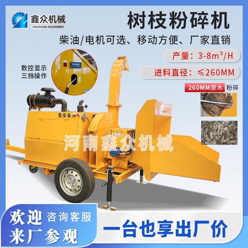 树枝粉碎机大型木材剑麻破碎果园干湿树叶撕碎移动式碎枝源头厂家