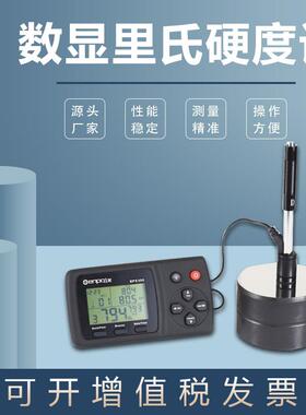 金属里氏便携硬度计EPX300黑色有色金属电子硬度计