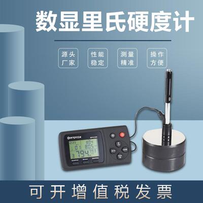 金属里氏便携硬度计EPX300黑色有色金属电子硬度计