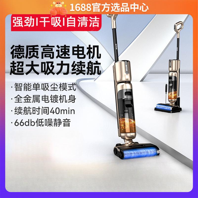 跨境家用洗地机智能自清洁拖地机语音无线手推式吸拖洗一体机
