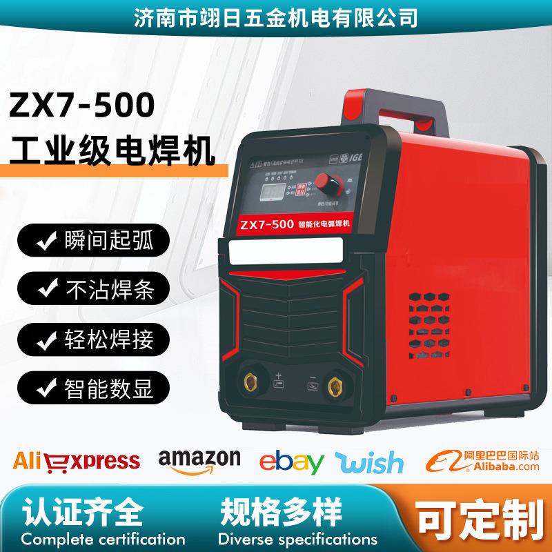 电焊机500卡扣220V单相二保焊双电压两用工地用大功率电焊机