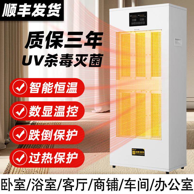 商用暖风机家用全屋大面积取暖器办公室速热节能热风机大功率电暖