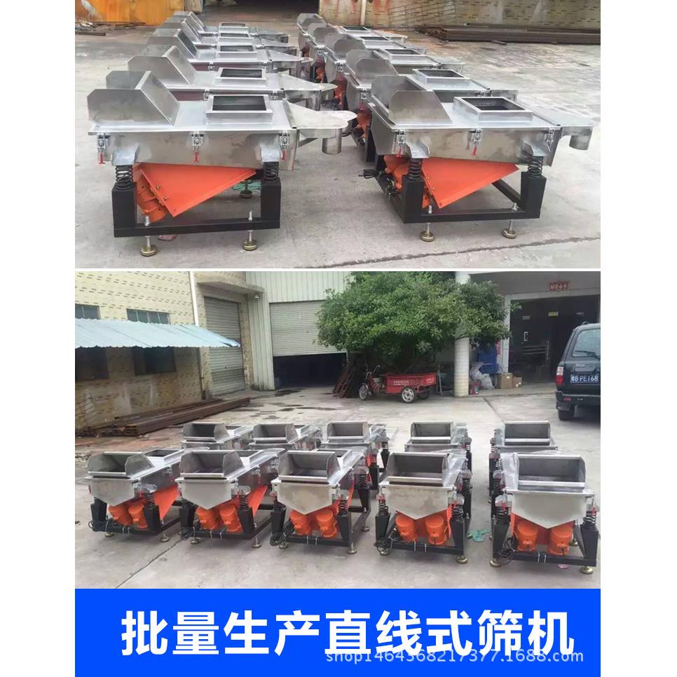 华之翼厂家直线频振动筛圆振筛直排筛定制规格全