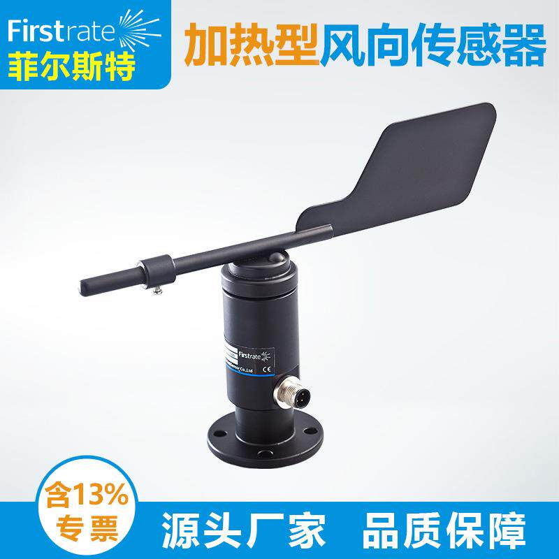 象耐站港口高空BRW200-2作风业加热型风向传感器抗强腐蚀低温气除