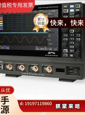 议价示波器12-bit分辨率 4G采样 4通道 SDS3104X HD。