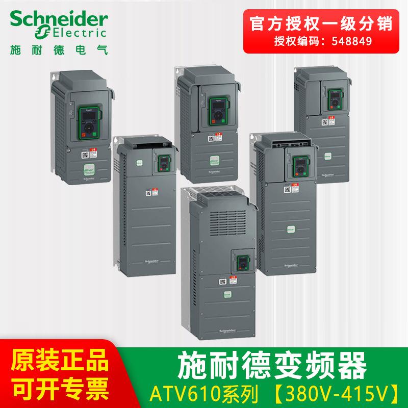 施耐德变频器 ATV610三相变频器 22KW 11KW水泵变频器 通用
