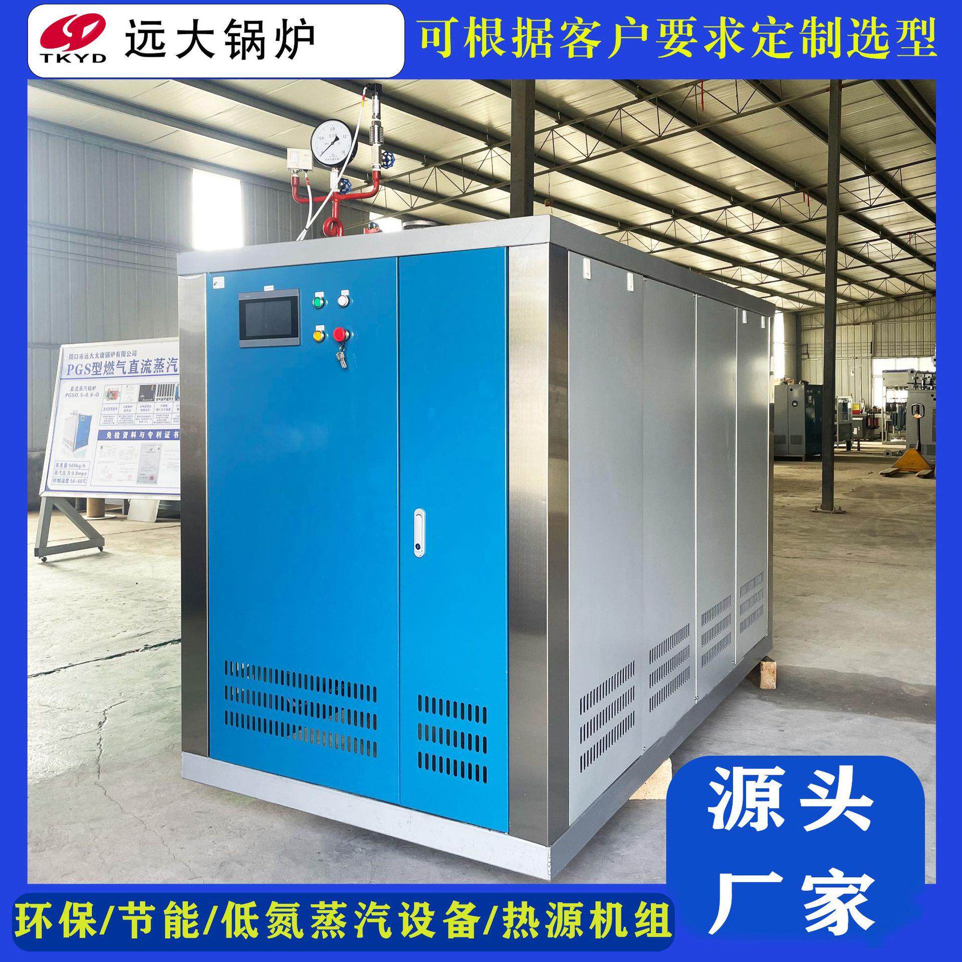 一吨燃气蒸汽热源机 卧式1000kg.燃油燃烧重油直流蒸汽发生器