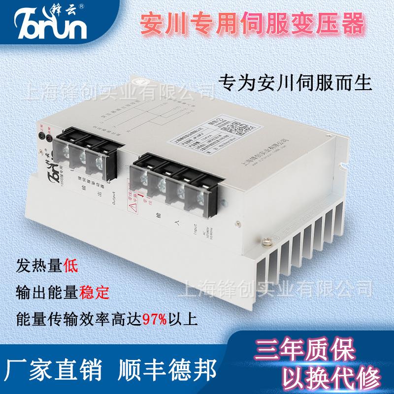 YB系列锋云隔离变压器380V转220V耐高温防潮环保安川专用变压器