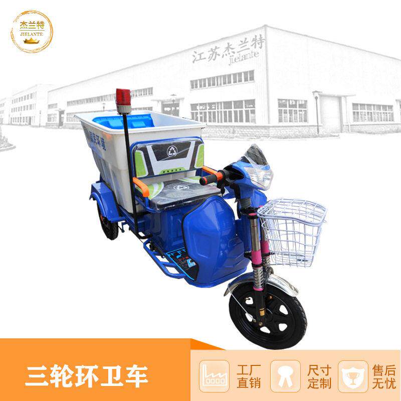 电动三轮运输环卫车垃圾公园小区物业碟刹后桥保洁车四桶整车配件