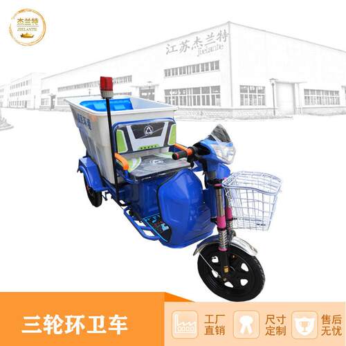 电动三轮运输环卫车垃圾公园小区物业碟刹后桥保洁车四桶整车配件