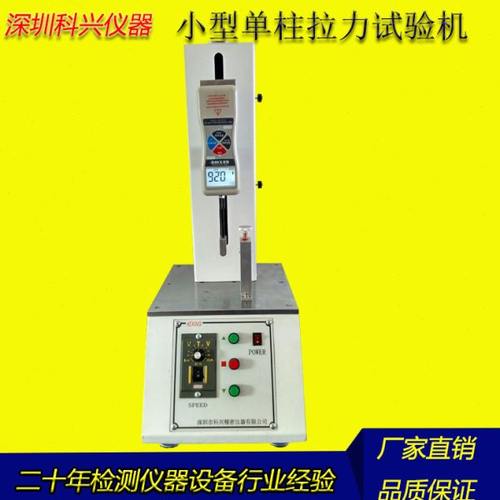 电动拉力压力试验机小型数显推拉力计测试仪 单柱立式台塑料电子