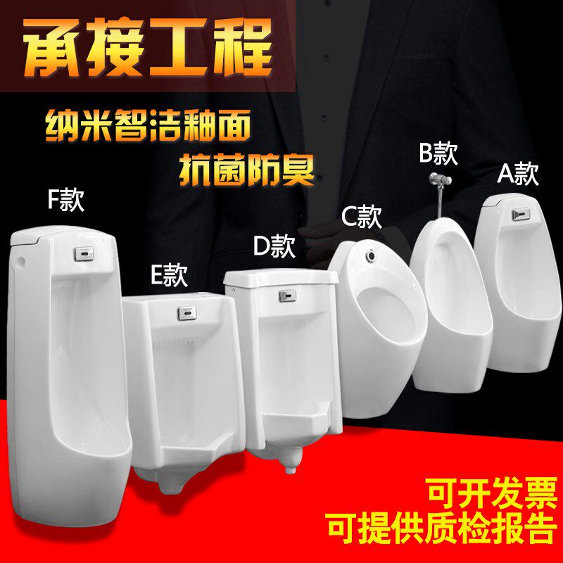 一体感应式小便斗