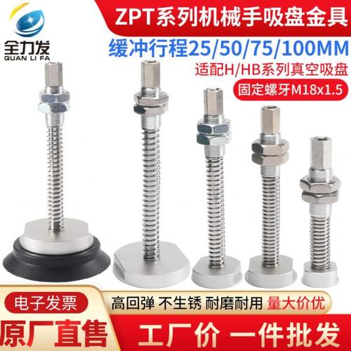 全力发重型真空吸盘金具支架ZPT1J25-B01-A18 ZPT2J50-B01-A18