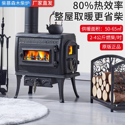铸铁壁炉燃木真火烧柴取暖炉家用烤火民宿自建房木柴炉功率8.1KW