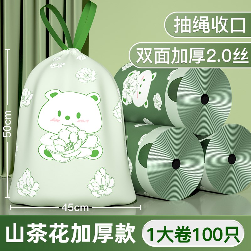 免撕印花抽绳垃圾袋家用t手提式加厚家用大号车载塑料袋特厚厨房
