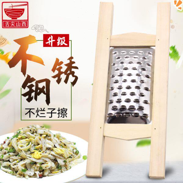 山西特色土豆不烂子擦子 洋芋擦擦苦累馈垒工具 土豆擦拨烂子擦子