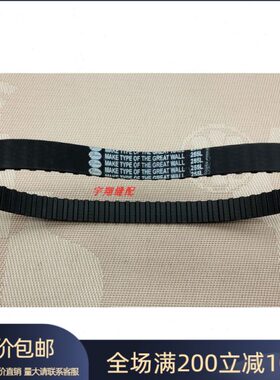 缝纫机配件 255L-20MM橡胶皮带