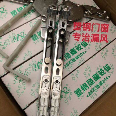 塑钢加厚9系隐藏合页塑钢门窗隐形铰链平开窗合页