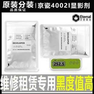 京瓷TK6328 4002 i 5002 6002 5003 6003铁粉8002载体9003 显影剂