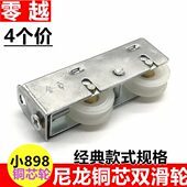 4个小898铝合金平移门窗滑轮推拉窗户滚轮老式 轱辘金象铜芯轮子